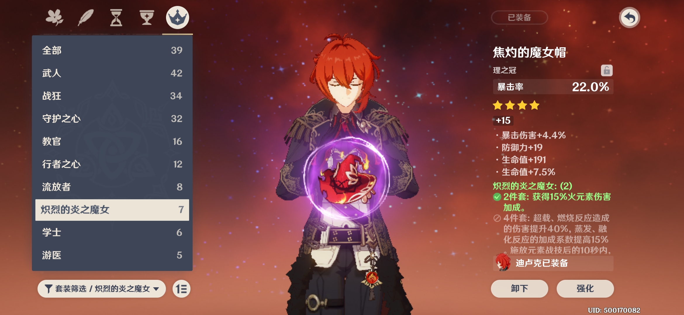 七魔女六帽子 原神1 6攻略征集 Taptap 原神社区