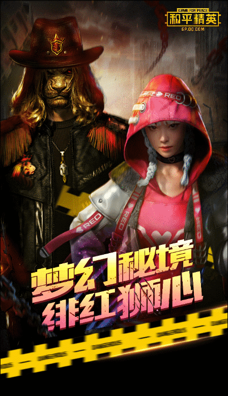 梦幻军需明日上架丨新时装枪械皮肤，狮王绯红霸气登场！