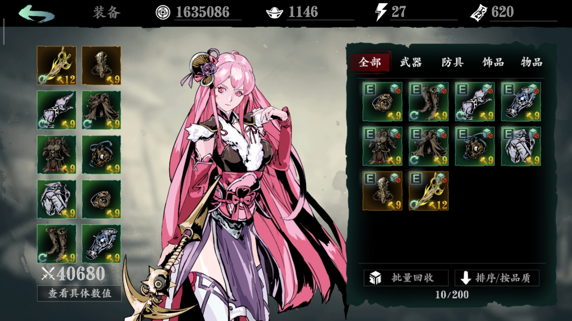 套装- 影之刃3综合 | taptap 影之刃3社区