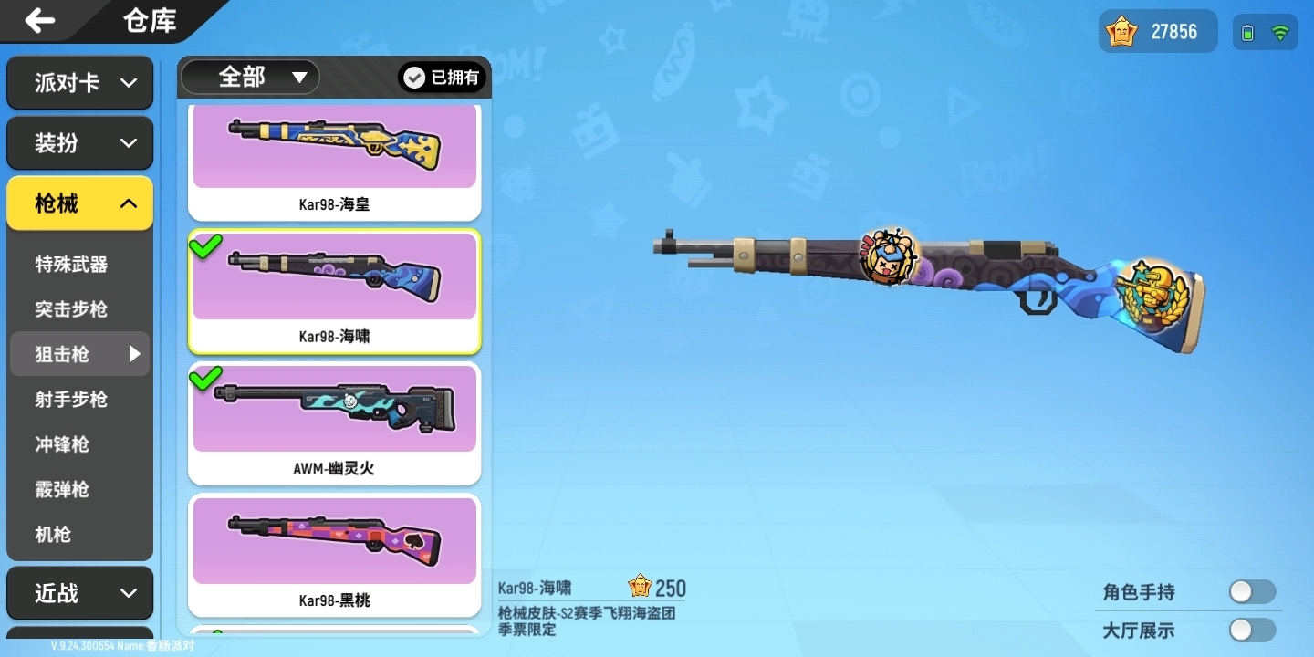连狙98k - 香肠派对综合讨论 | taptap 香肠派对社区