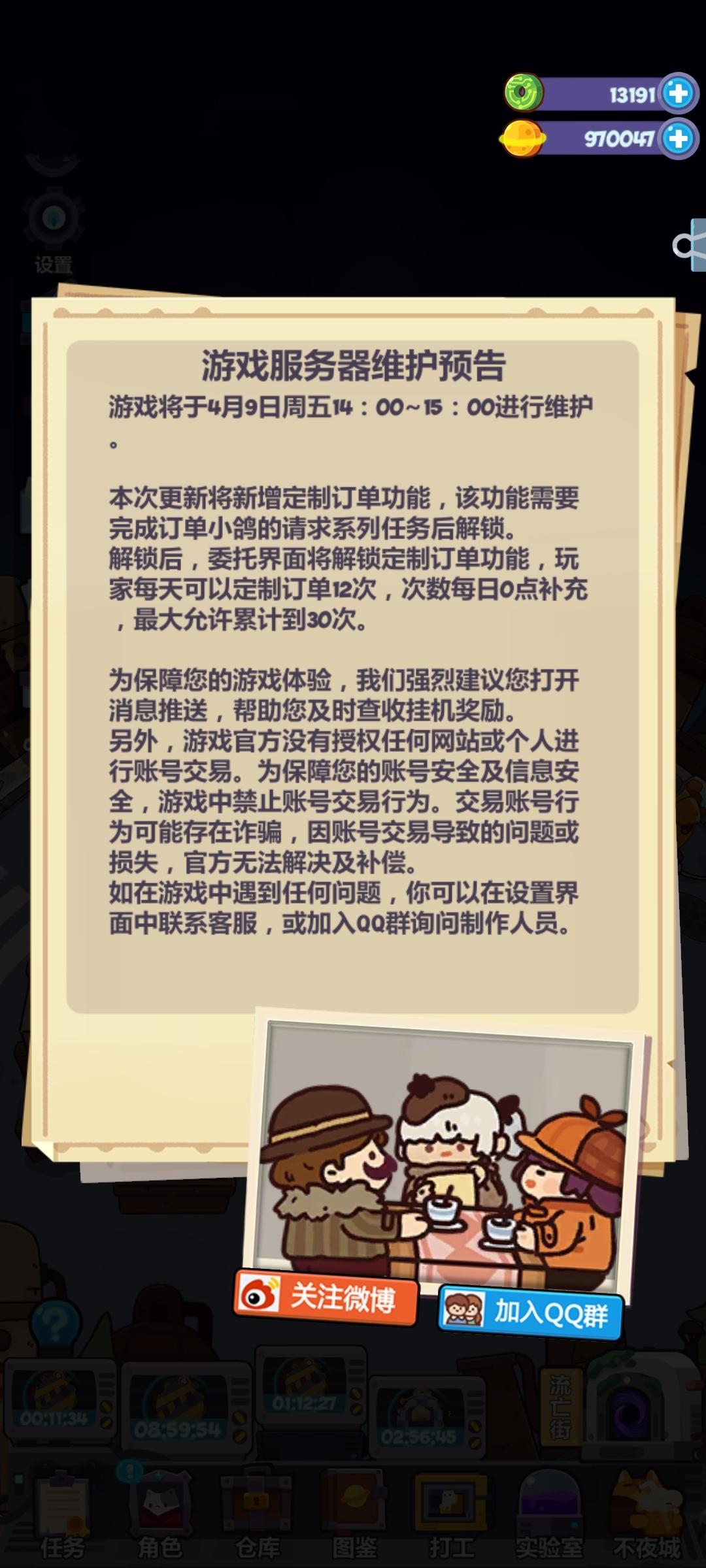 来了来了，委托优化来了！