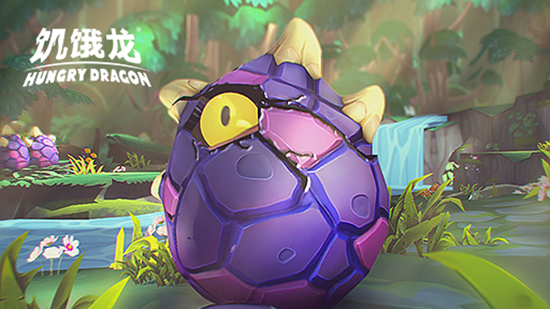 全新宝贝系统即将上线,多项属性全面加成!|饥饿龙