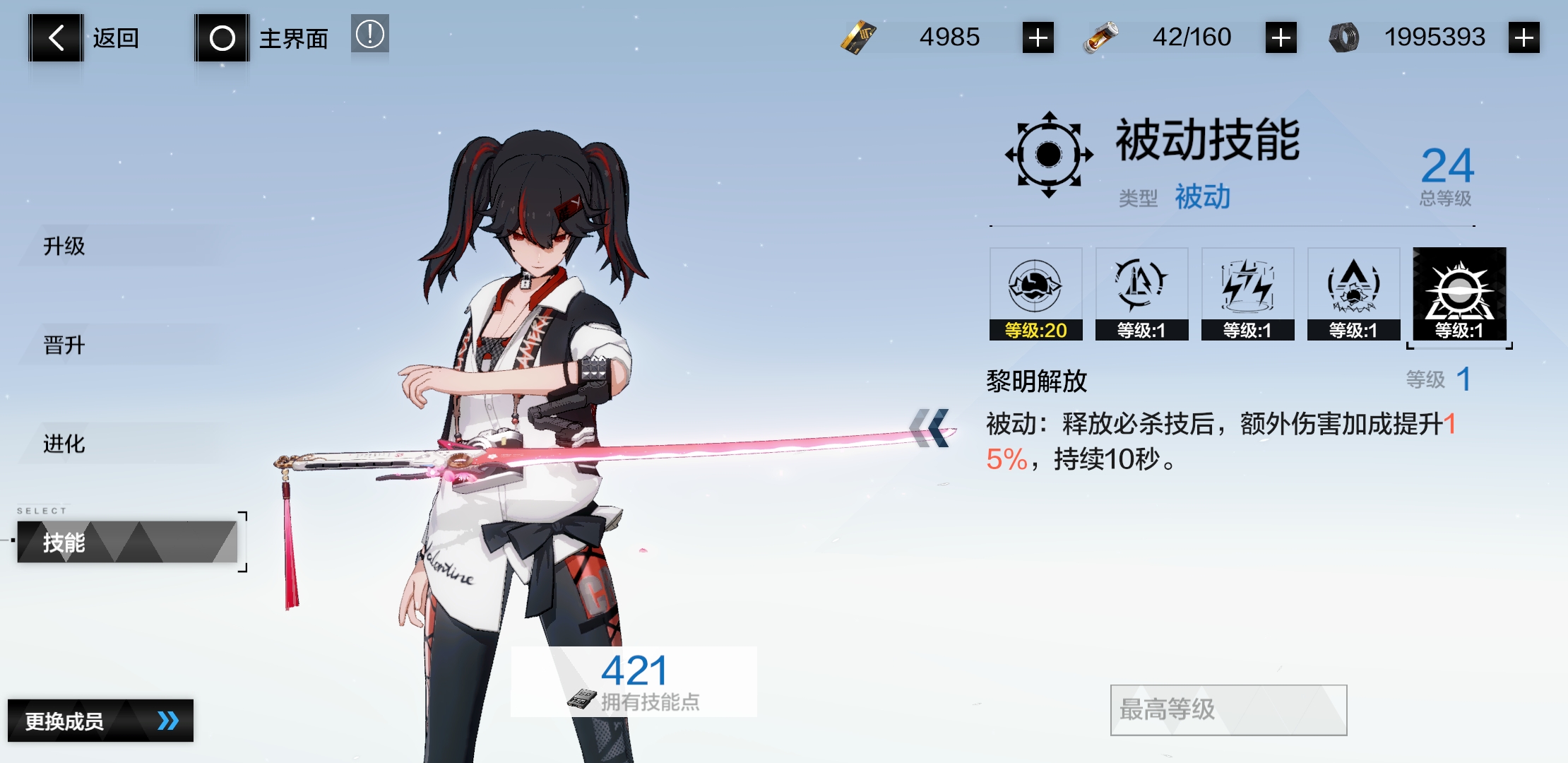 (纪念贴) - 来自stickmen | taptap 战双帕弥什社区
