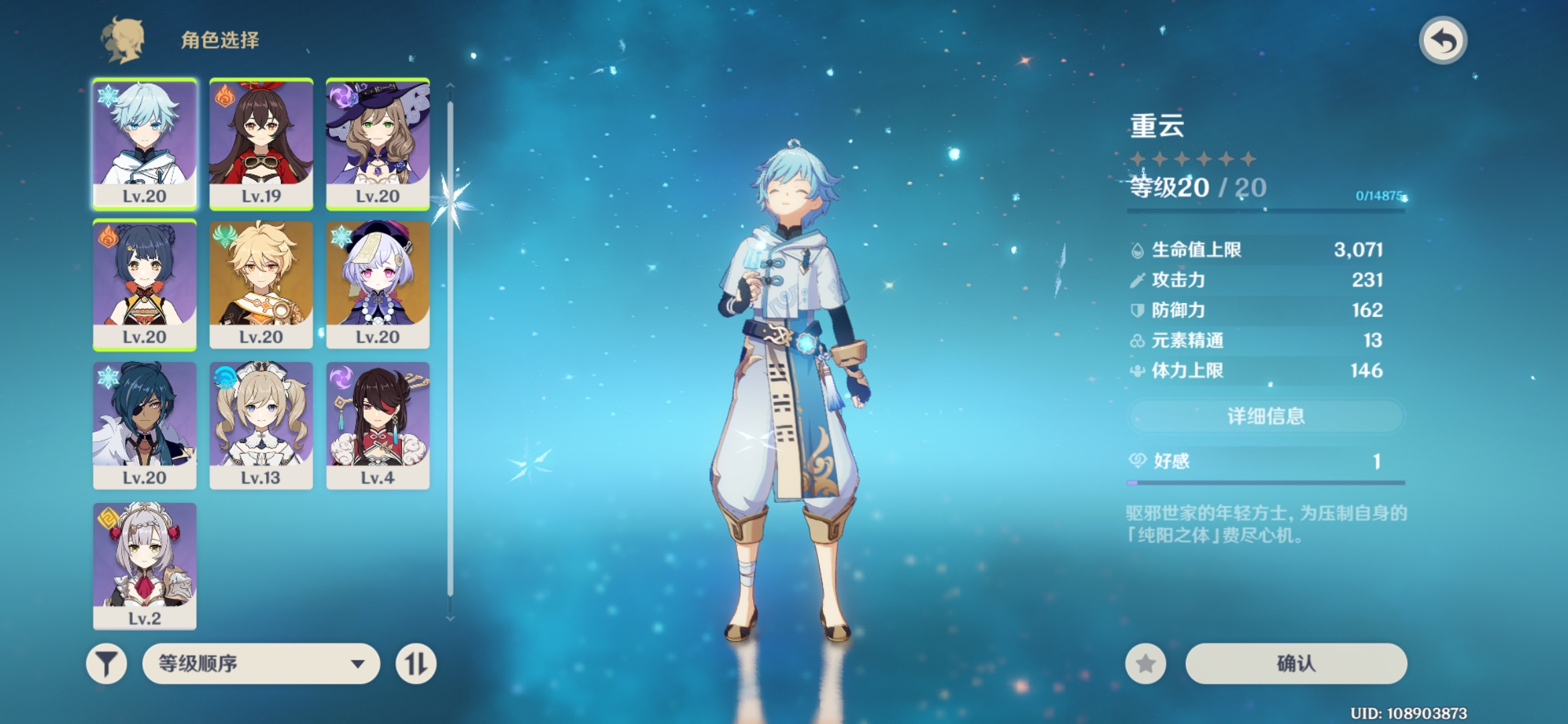 两发新手十连 两发up 一发常驻 两命77 求解谢谢角色应该怎么搭配