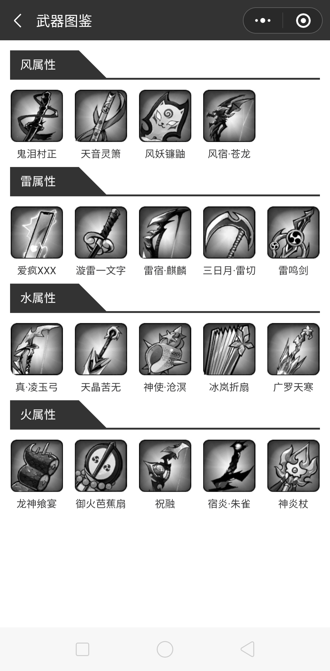 忍者营地朱雀武器名称标示错误 忍者必须死3反馈 Taptap 忍者必须死3社区