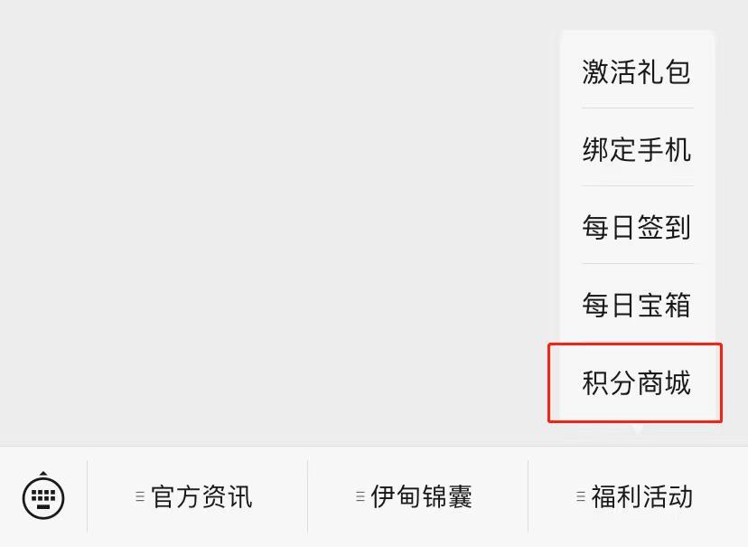 【公众号福利】关注微信公众号领取专属中秋礼包码！