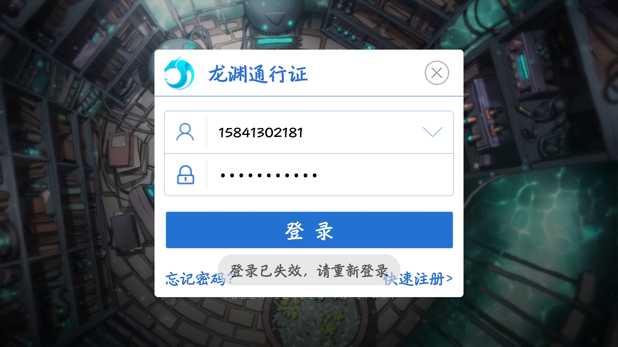 音乐世界 cytus ii