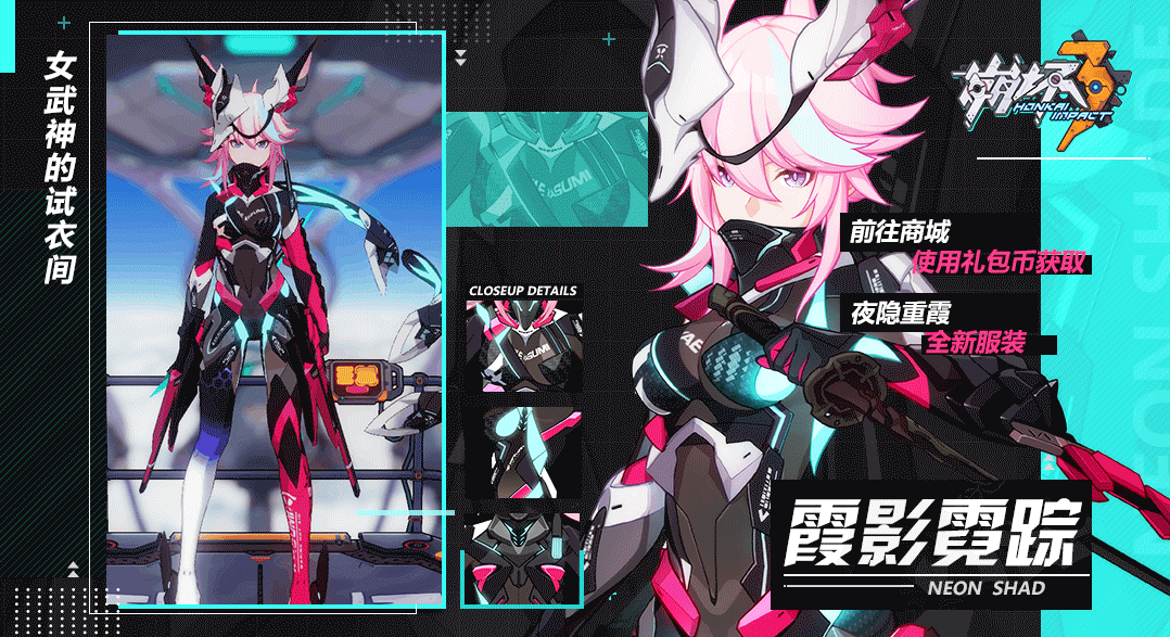 服装展示 | 夜隐重霞服装「霞影霓踪」即将登场！