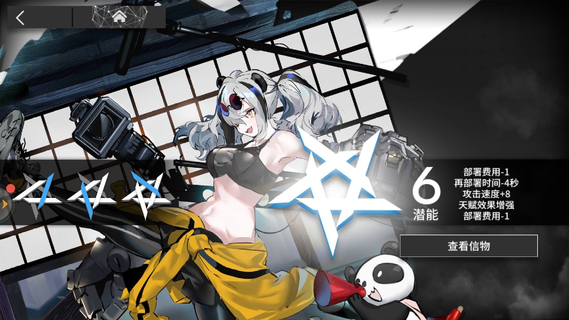 新年给了只熊猫,好~不愧是我 - 明日方舟闲聊杂谈 | taptap 明日方舟