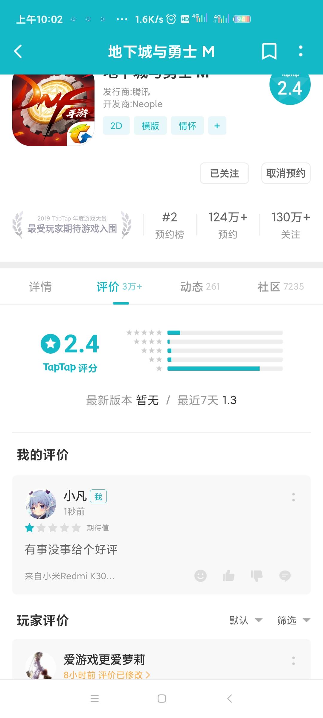 TapTap
