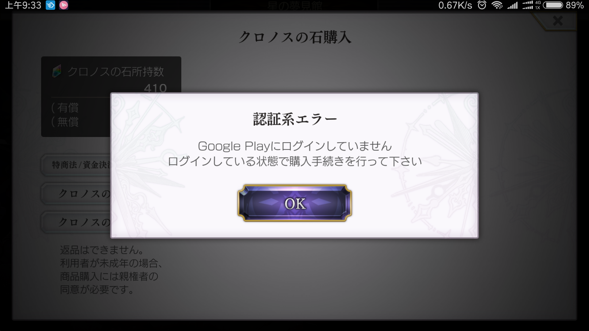 求救googleplay ログイソ是什么意思啊?