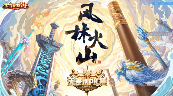 无差别PK赛火热报名中 冠军奖杯正式曝光