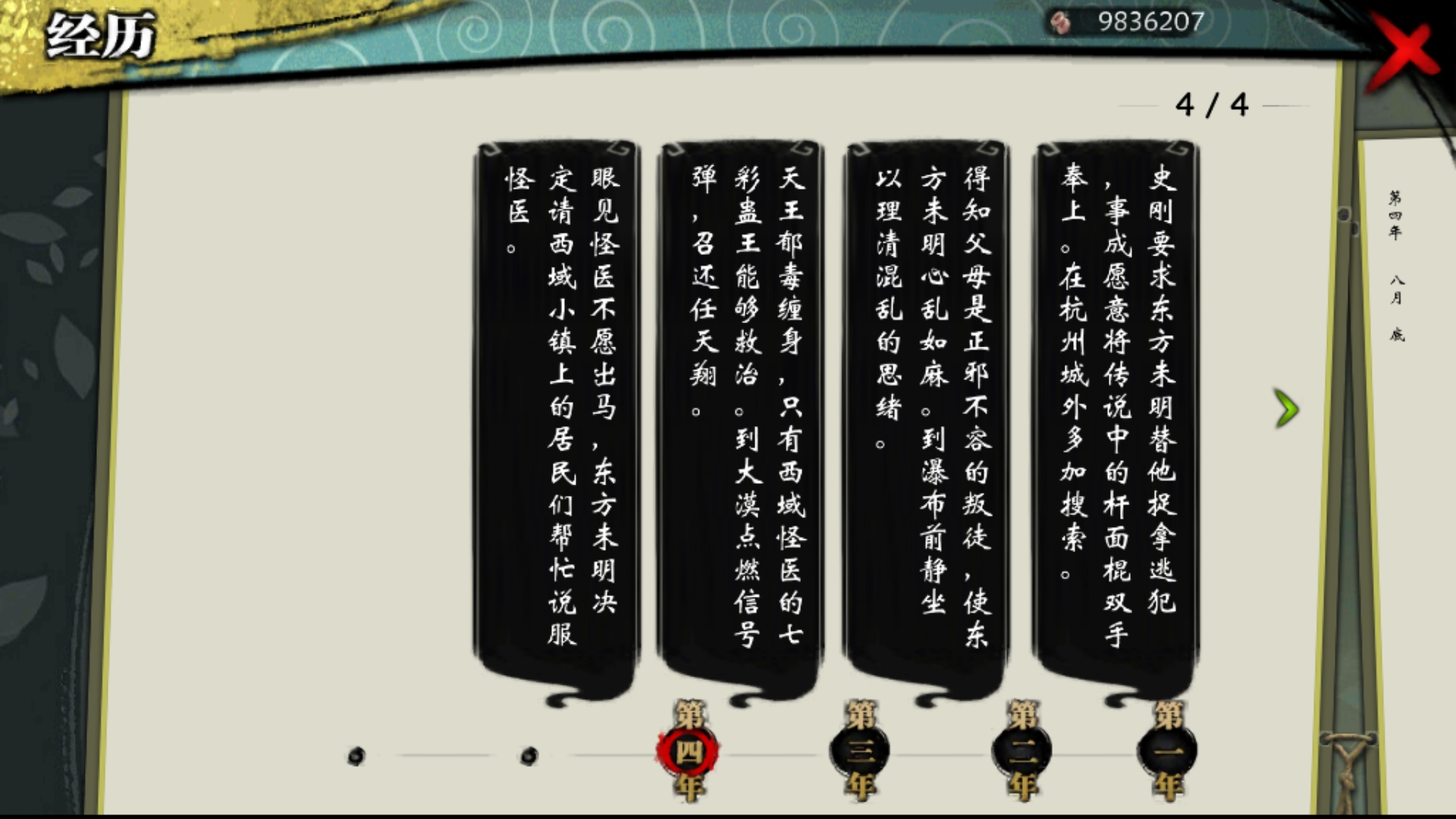 侠客天王线 投名状 (大佬速来) | 侠客风云传(付费畅玩版) - 论坛