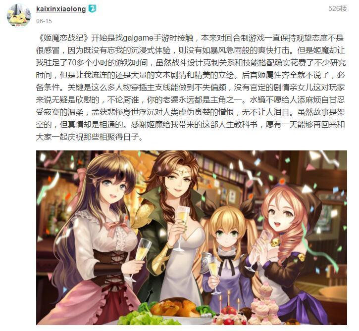 【TapTap 两周年派对 联合献礼】 姬魔恋战纪感谢有你！（获奖名单公布）