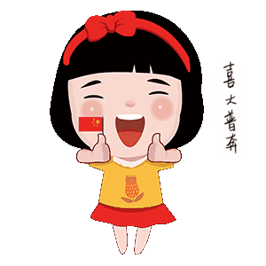 【国庆活动进阶版羊了个羊】【TAP签到系统】【新增高级贪官】【新增国庆福利】【0点开放新区】