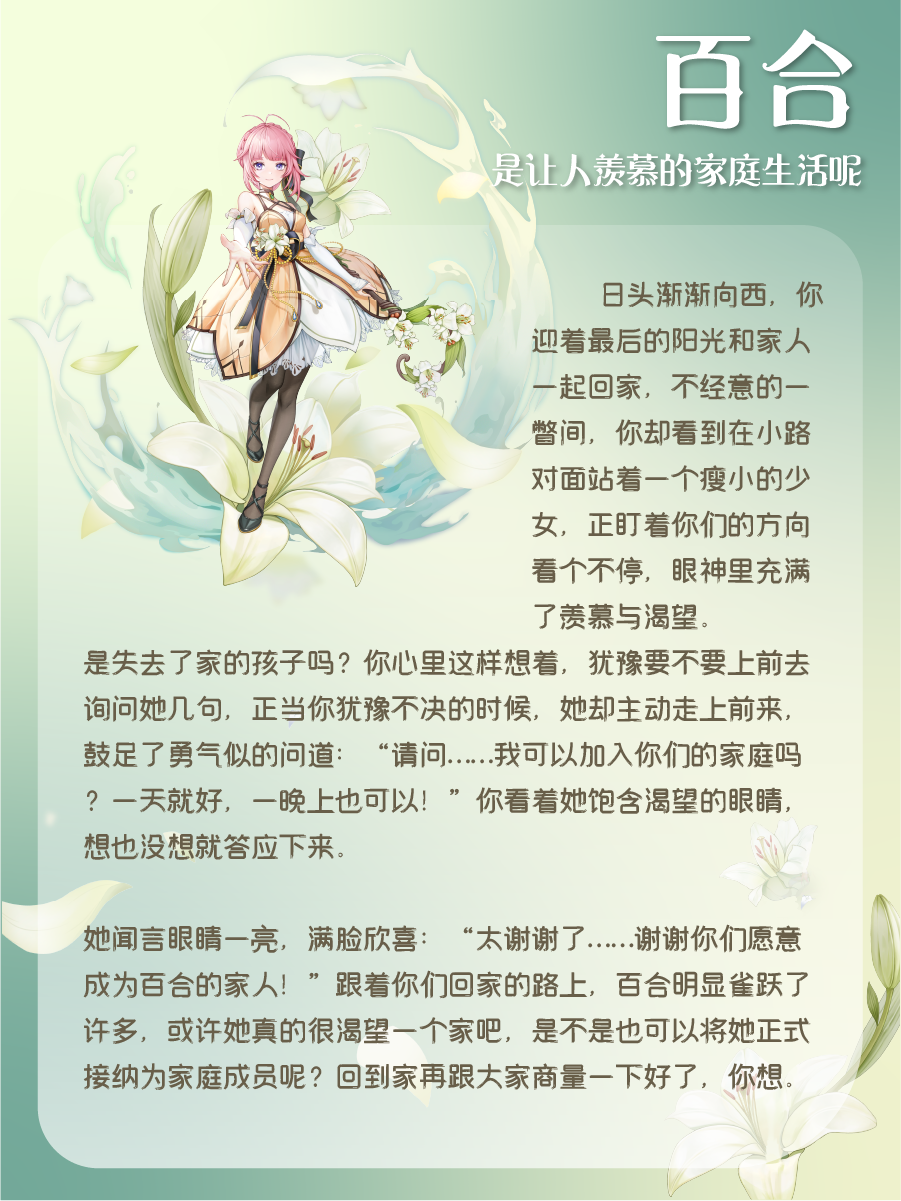 ✿卡巴拉预言画✿你与命定花灵的专属故事|圣境之塔 - 第5张