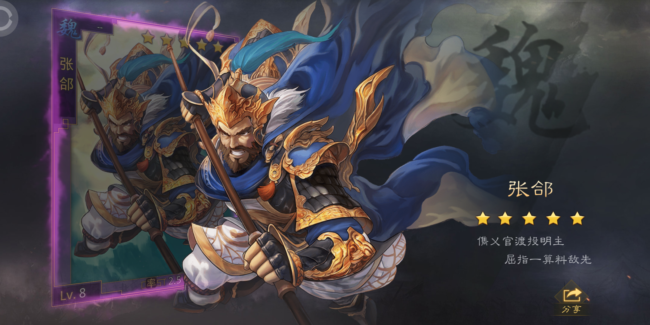 第三天给我出了个张颌