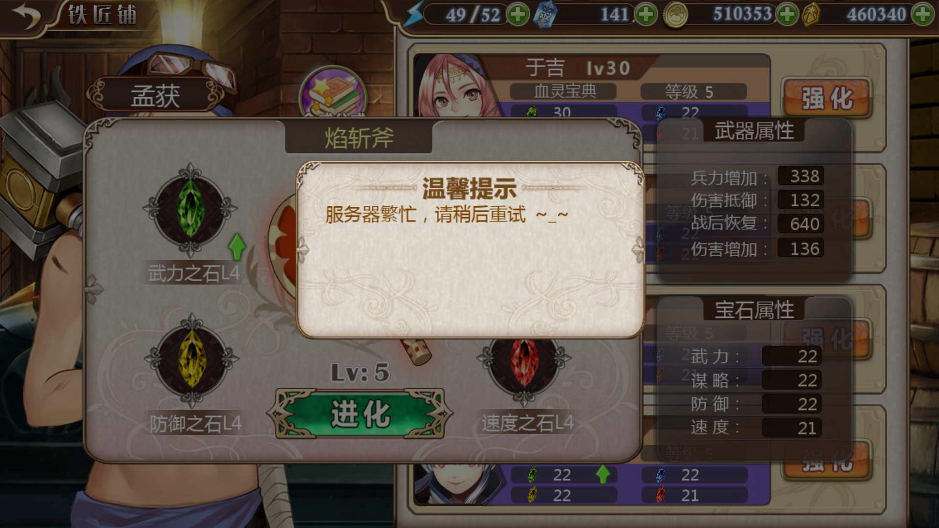 强化不了|姬魔恋战纪 - 论坛 | taptap 发现好游戏