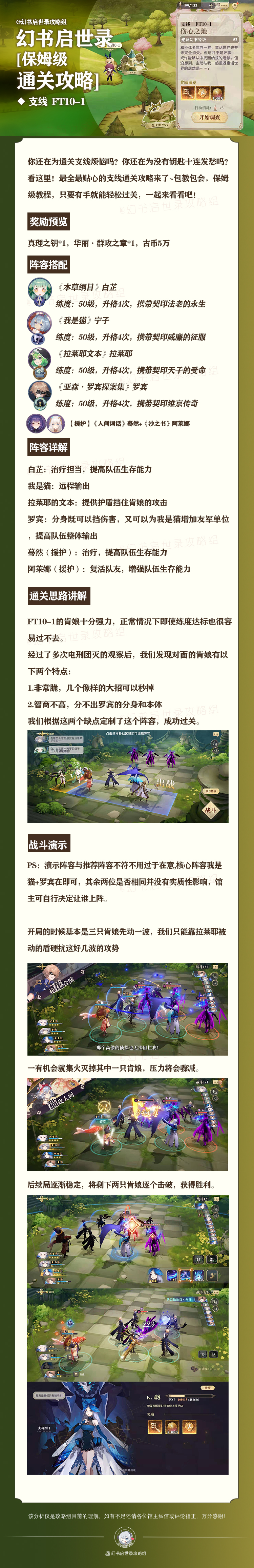 攻略 Ft10 1 10 2 10 3 10 4通关攻略 Taptap