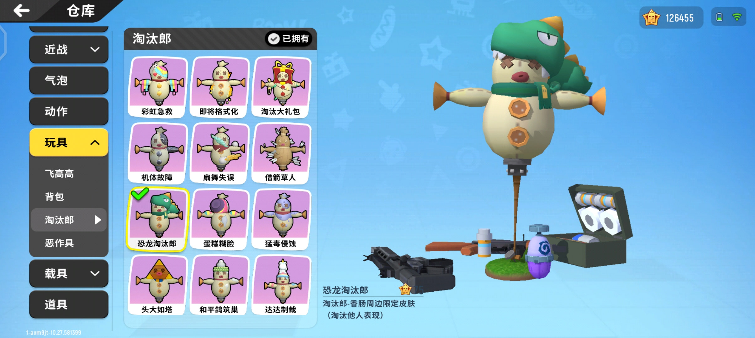 我敢说这款淘汰郎极其难撞车 - 香肠派对综合 | taptap 香肠派对社区