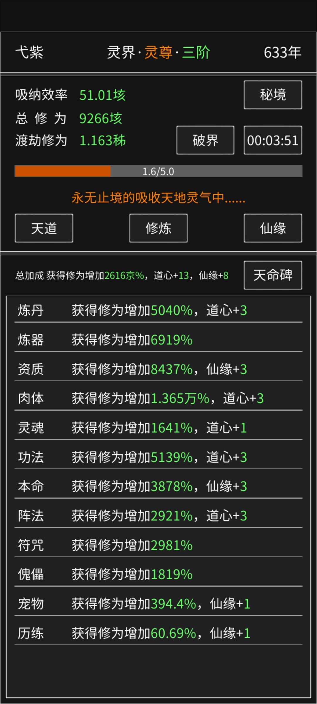 灵界破界去妖界会清空修为吗 求大佬解答 修真无止境综合讨论 Taptap 修真无止境社区 灵界破界去妖界会清空修为吗 求大佬解答 修真无止境综合讨论 Taptap 修真无止境社区