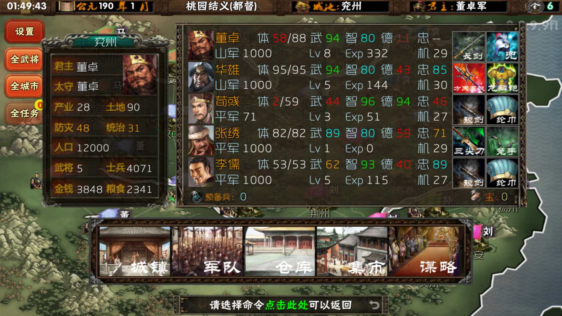 魔王争雄 三国志 霸王的梦想综合讨论 Taptap 三国志 霸王的梦想社区