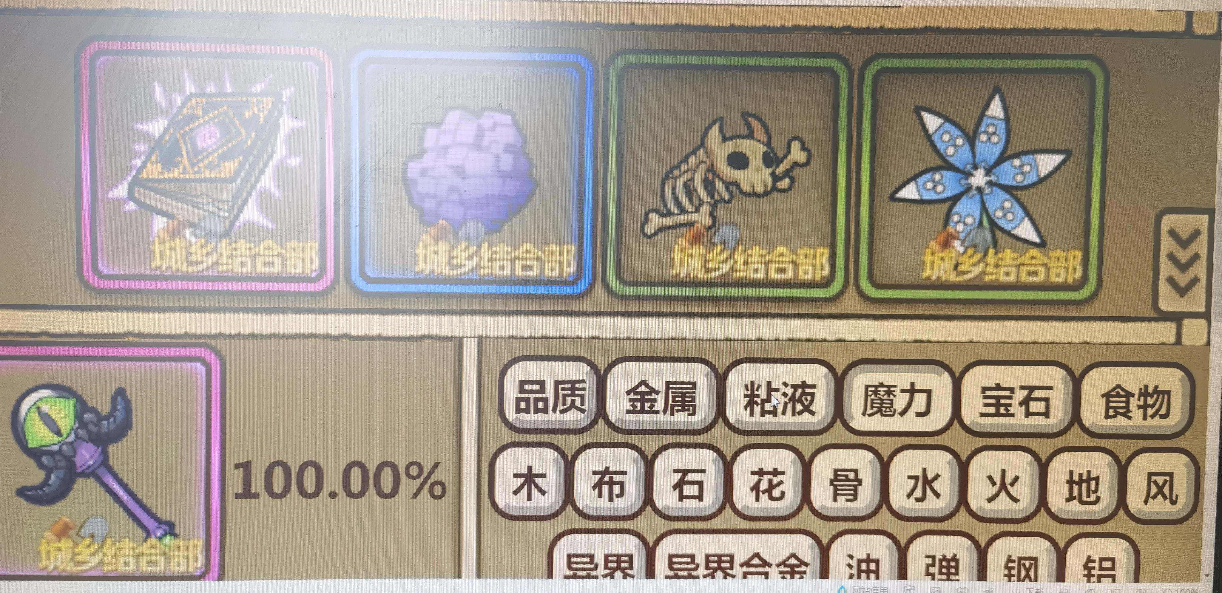 加一个阿芙莉芒的诅咒合成公式（100%）