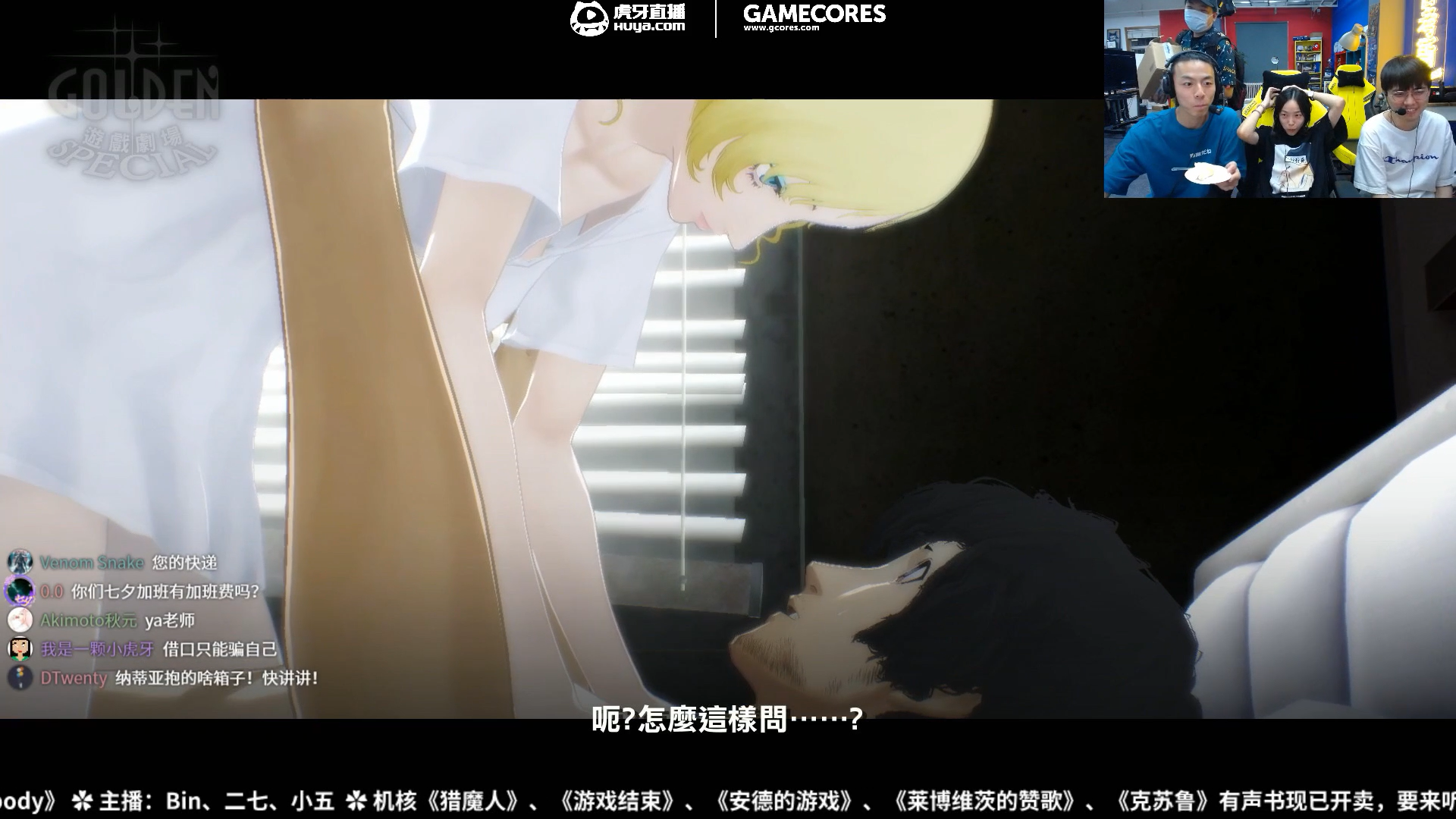 情感妙妙屋Vol.1直播录像（上）