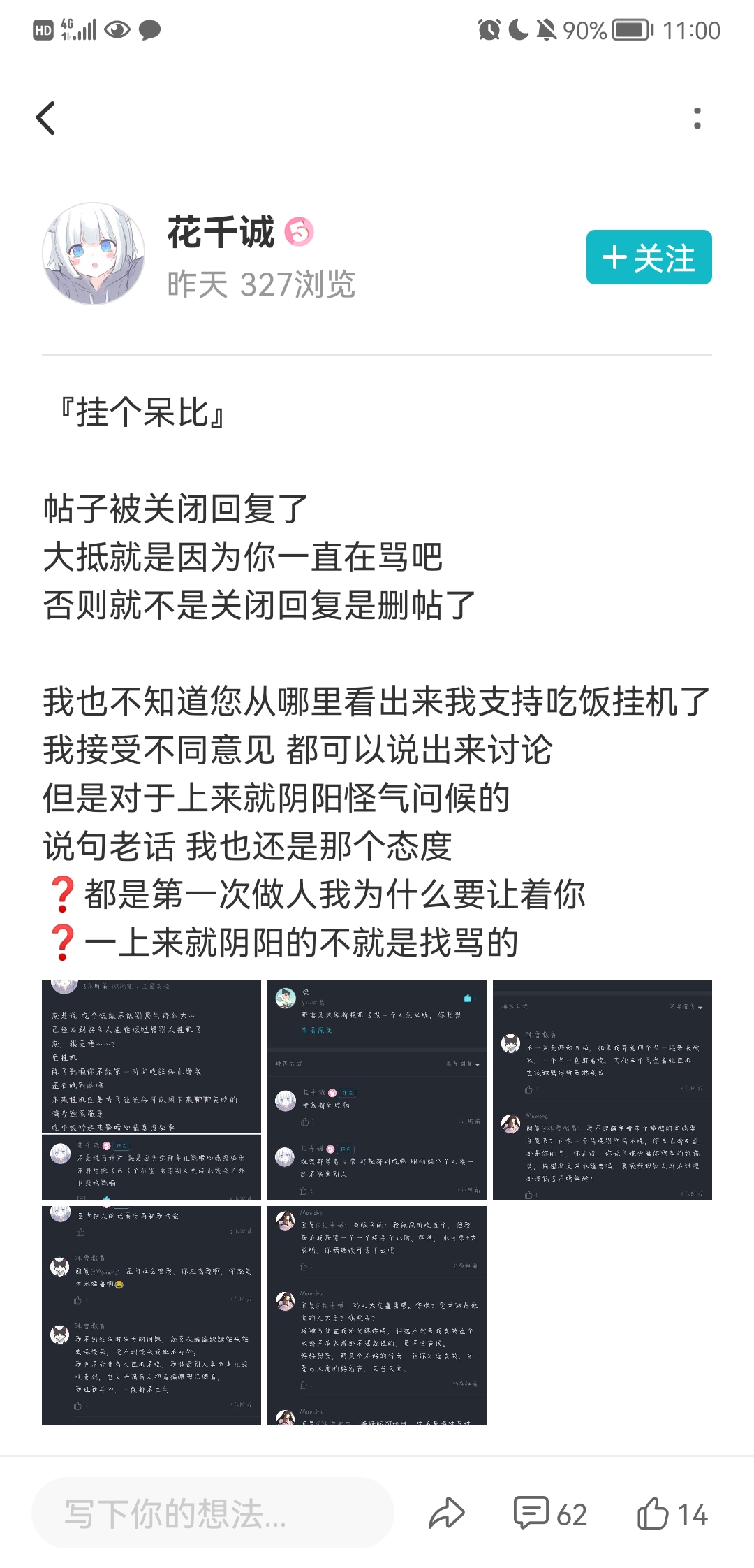 這次活動真的很溫暖，🙏遊戲策劃|光·遇 - 第2張