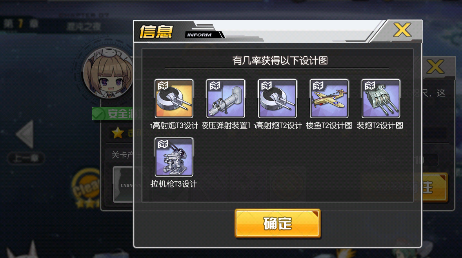 装备好难捞呀 - 碧蓝航线综合 | taptap 碧蓝航线社区