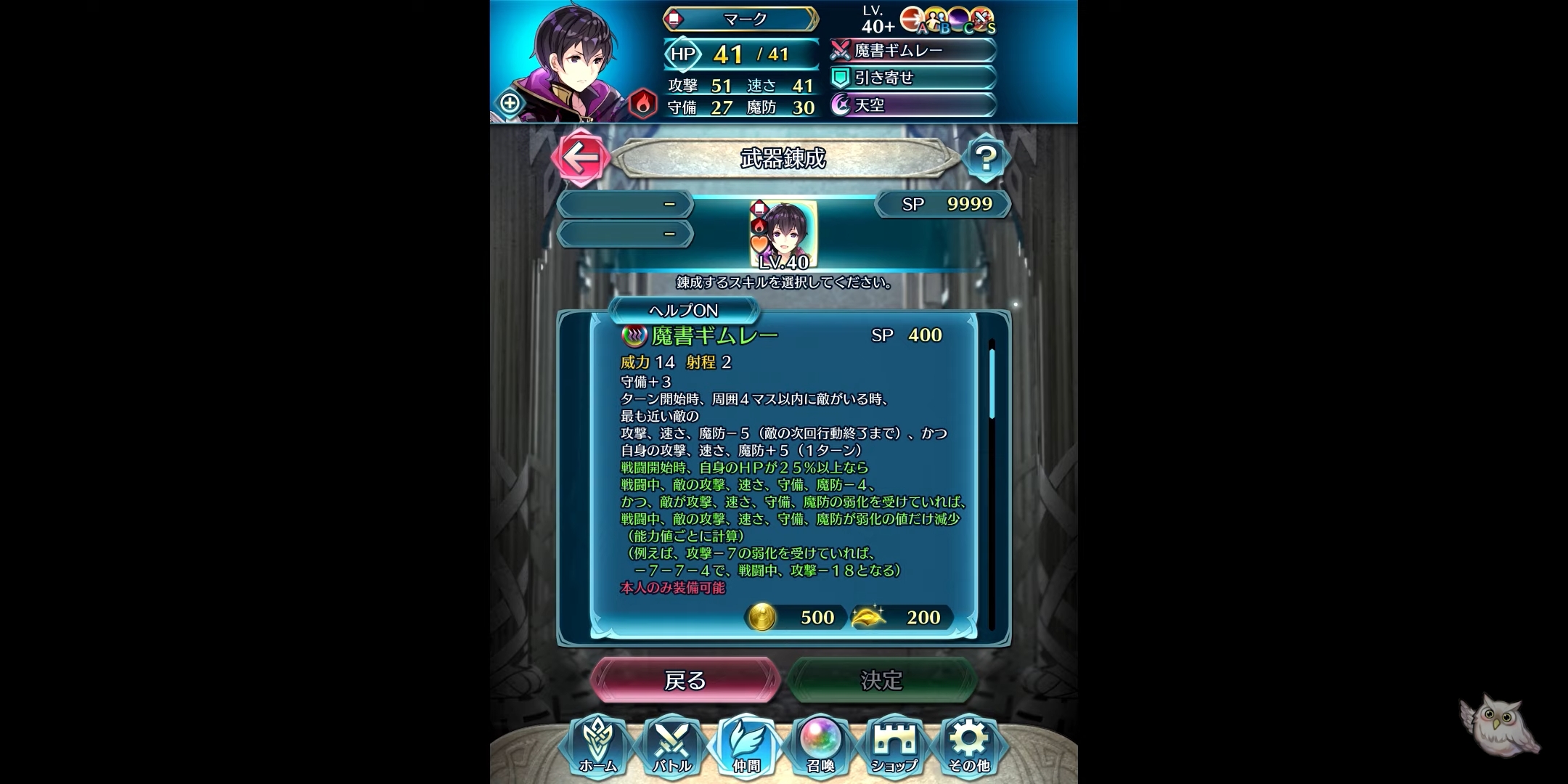 5 4 0版本更新英雄武器炼成 火焰纹章 英雄综合 Taptap 火焰纹章 英雄社区