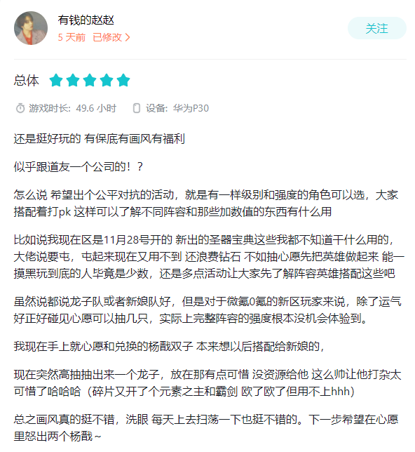 【福利活动】超凡双子背后的故事！写评论送价值68元皮肤碎片|上古王冠 - 第6张