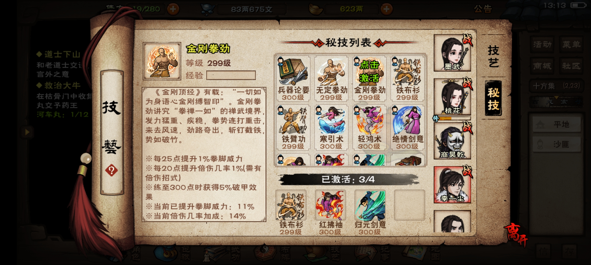按键精灵之类的可以自动钓鱼吗,应该怎么操 - 烟雨江湖综合讨论 | tap