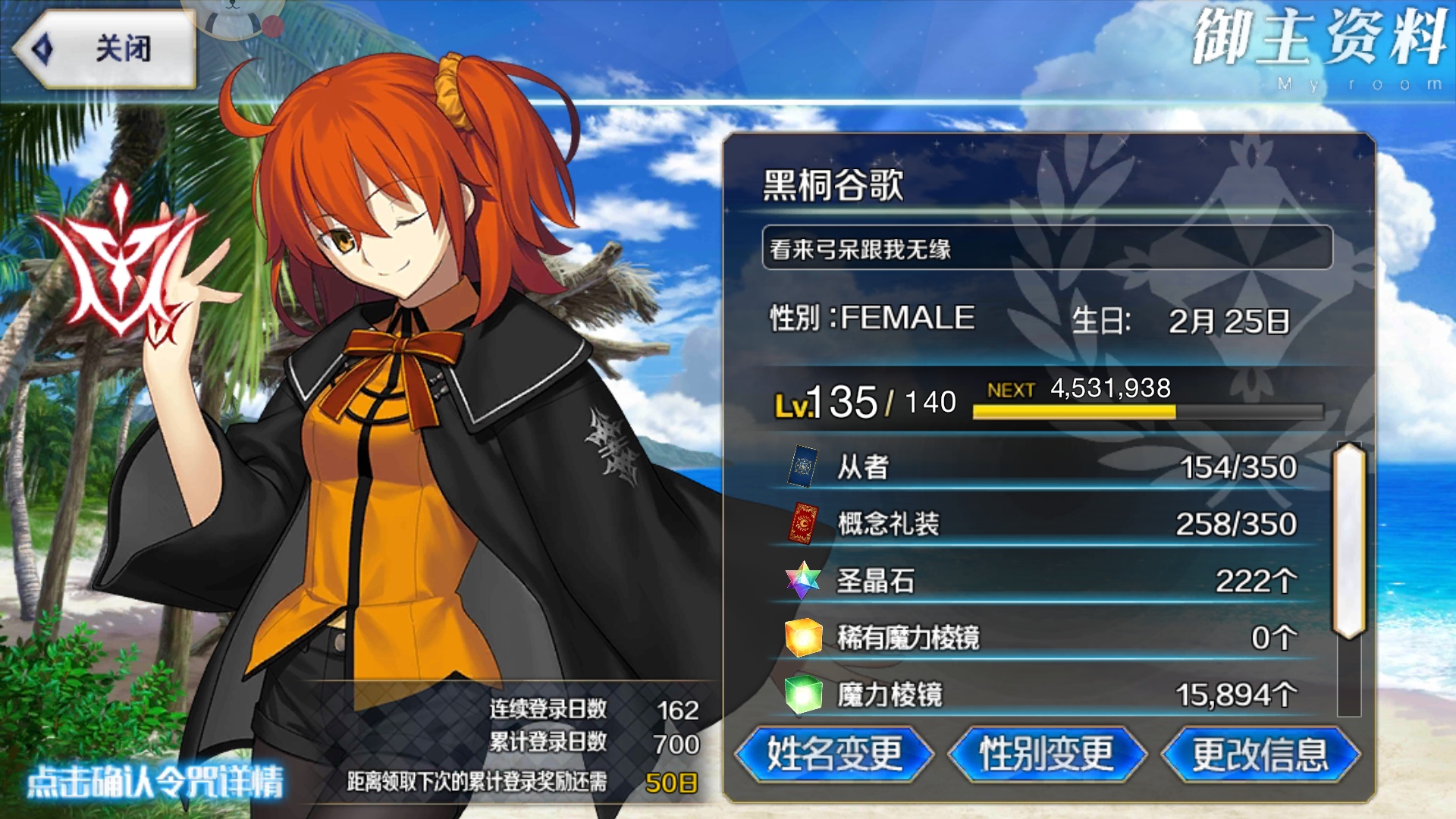 命运-冠位指定(fate/grand order)