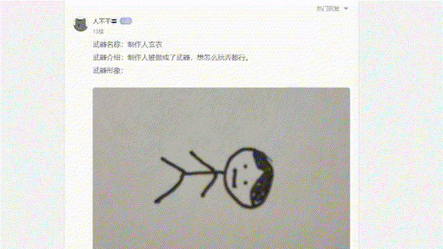 【武器设计盘点①】发射头发的制作人武器——玄衣：靴靴，有被冒犯到