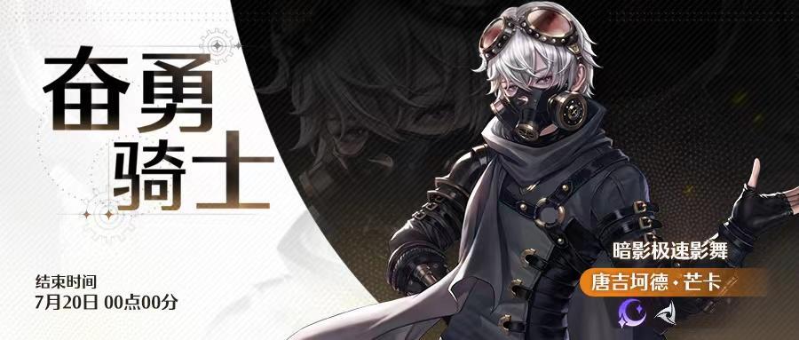 新幻灵唐吉可德·芒卡技能介绍以及天赋搭配