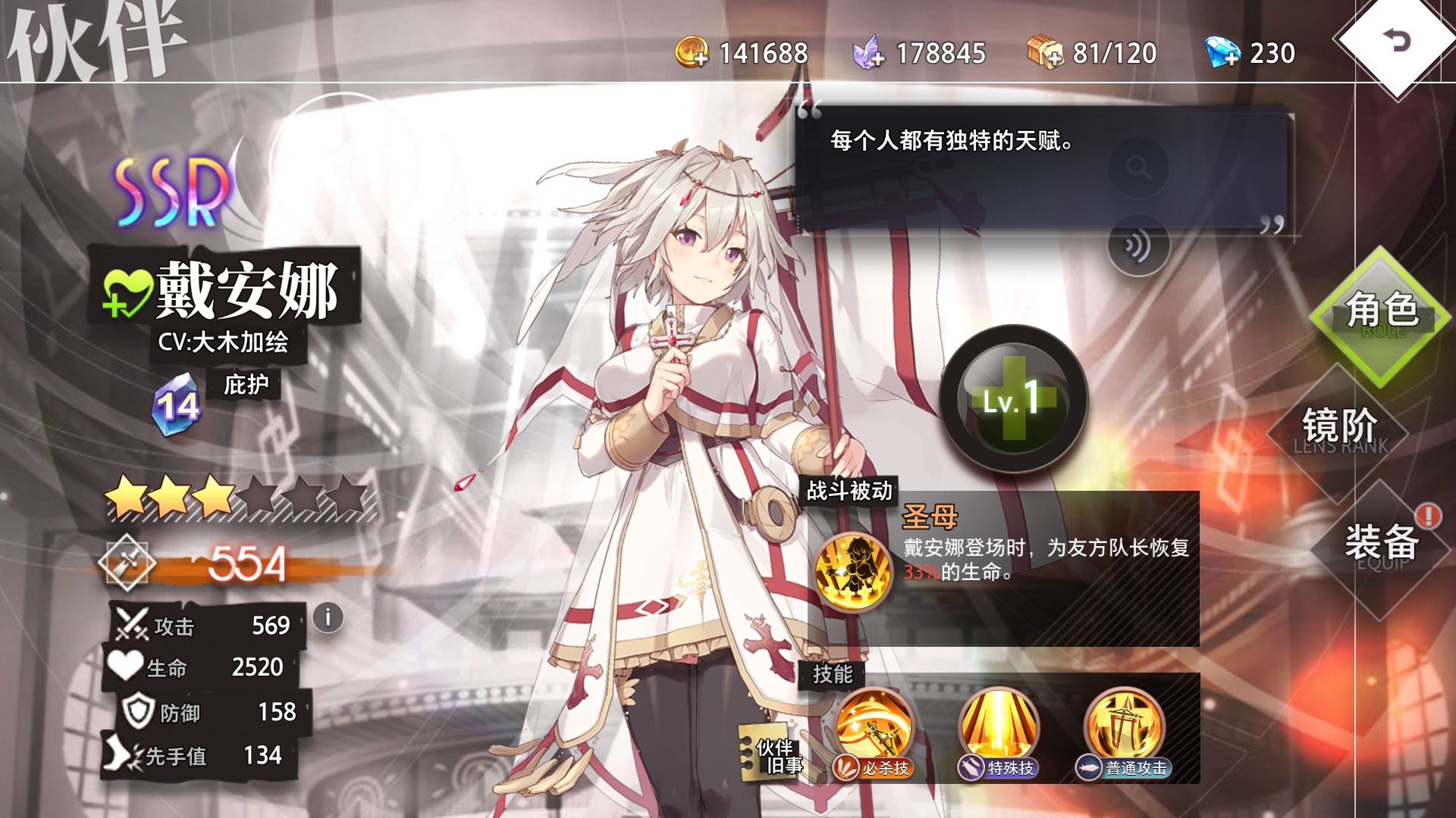 这个ssr是不是好废 命运神界 梦境链接 测试服 综合讨论 Taptap 命运神界 梦境链接 测试服 社区