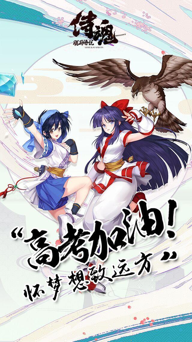 【高考加油】怀梦想致远方