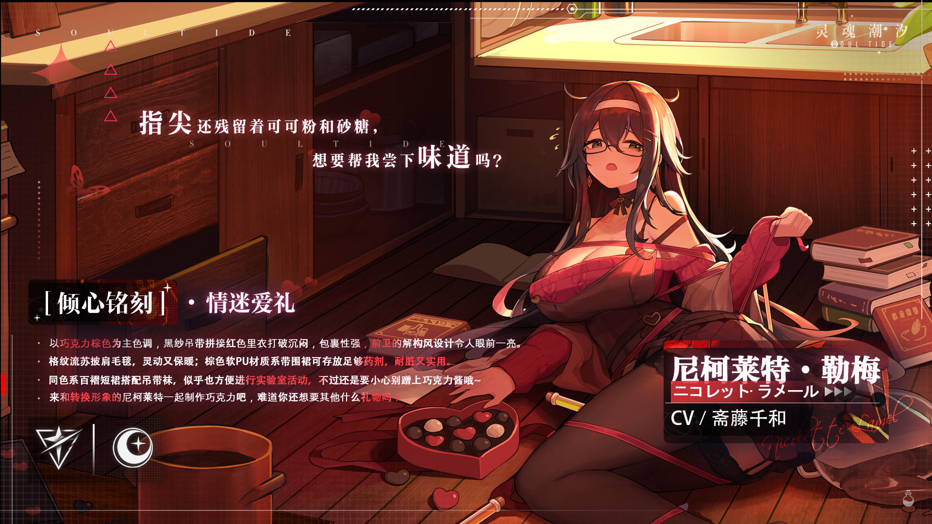 (已开奖）尼柯莱特[倾心铭刻]系列时装【情迷爱礼】（内含抽奖活动）