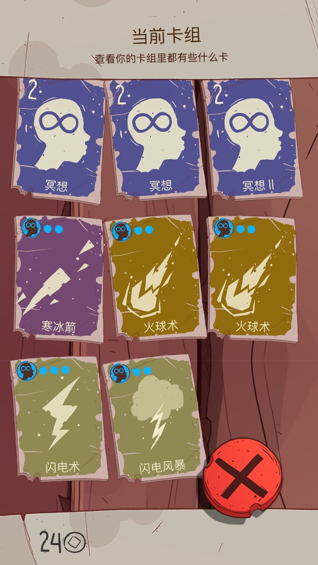 雷电法王降临(开局拿的法力风暴貌似有bug)!