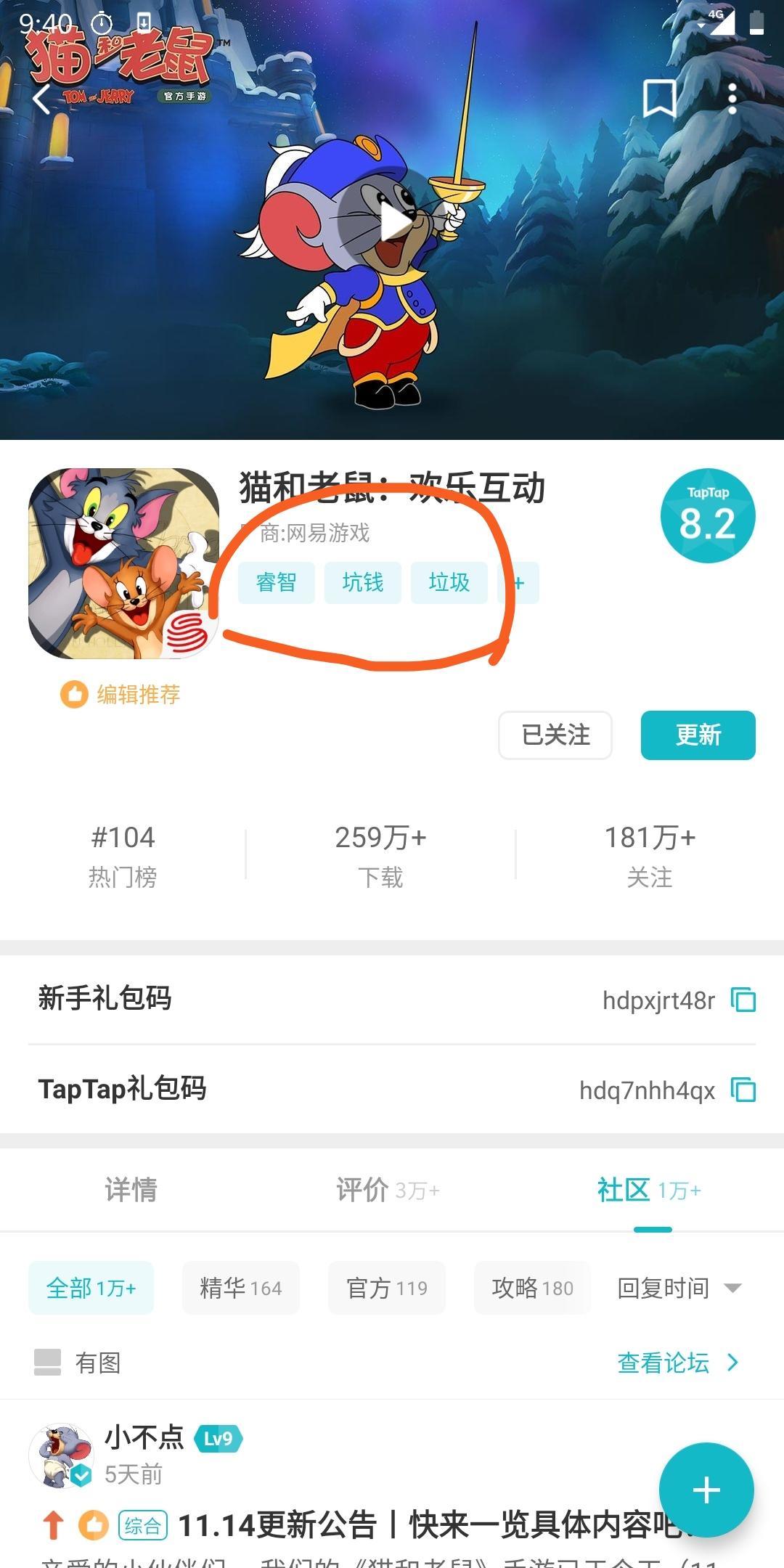 TapTap