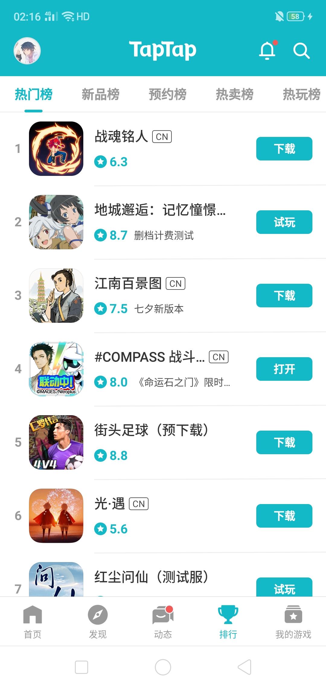 TapTap