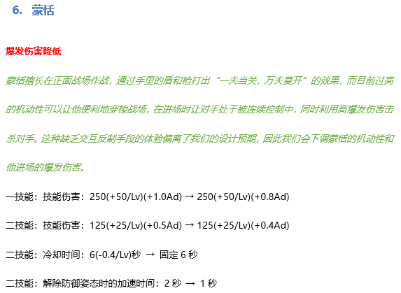 王者荣耀7月9日正式服版本更新公告，S20赛季开启[多图]图片15