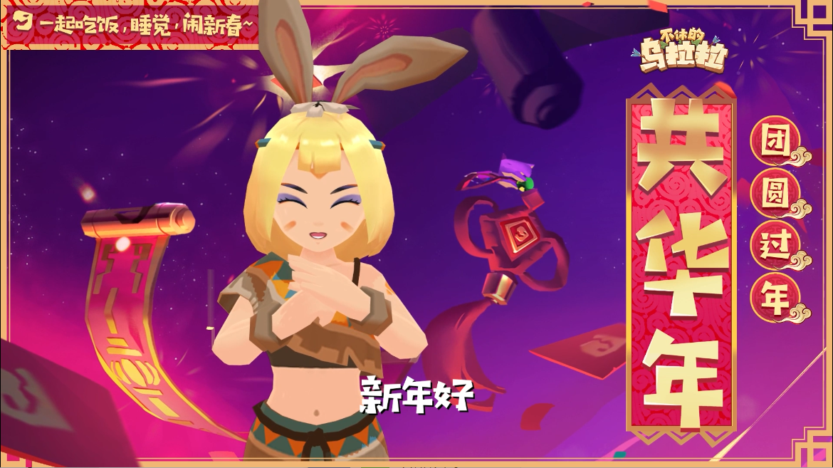 新年福利 | 叮！一份来自老板娘的新年祝福与新春礼物，请查收~