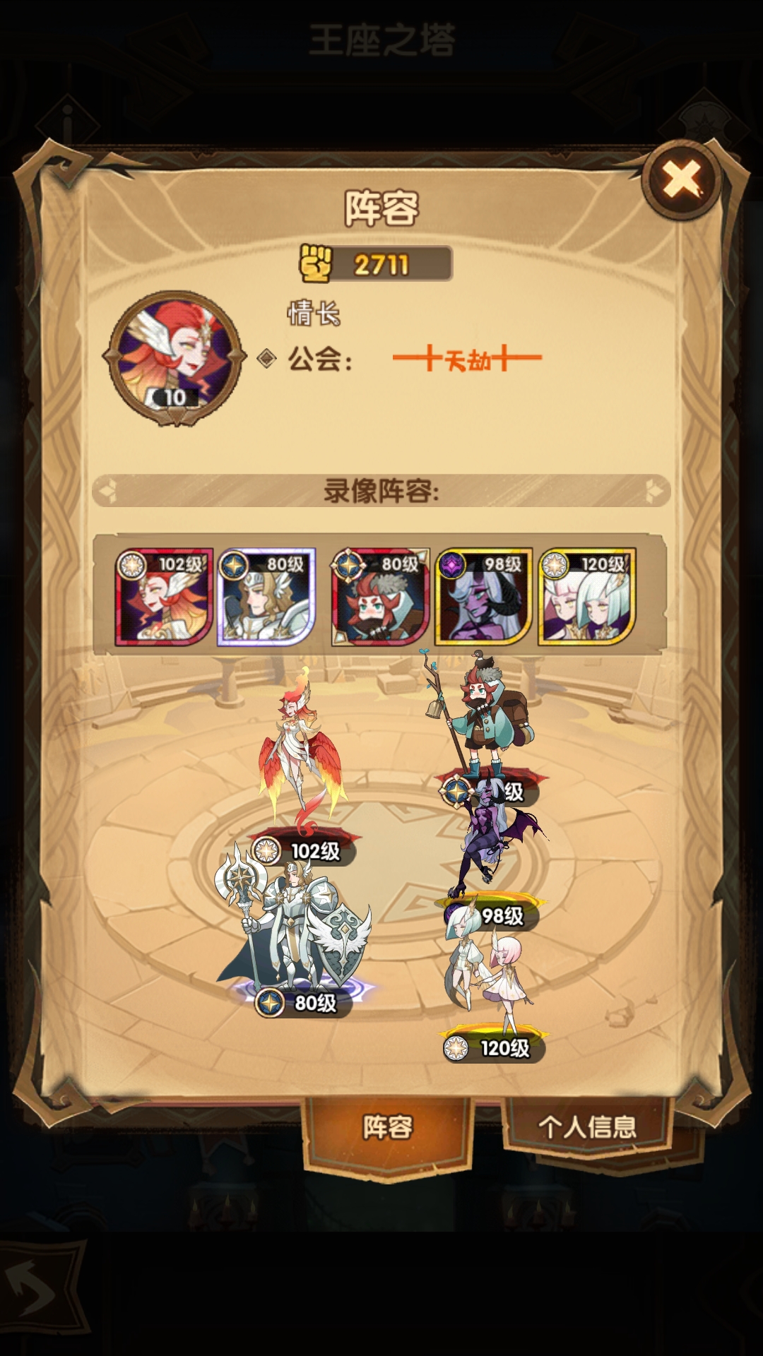 演 接着演 剑与远征综合 Taptap 剑与远征社区