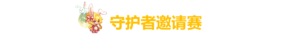 《坎公騎冠劍》9月1日更新公告|坎特伯雷公主與騎士喚醒冠軍之劍的奇幻冒險 - 第14張