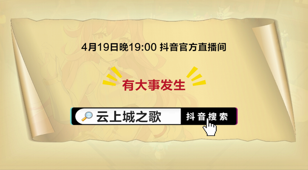 【米娜密报】内含礼包码，神秘古井联通的世界是？