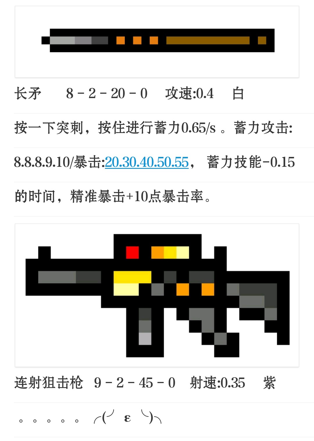 自制武器!|元气骑士 - 论坛 | taptap 发现好游戏