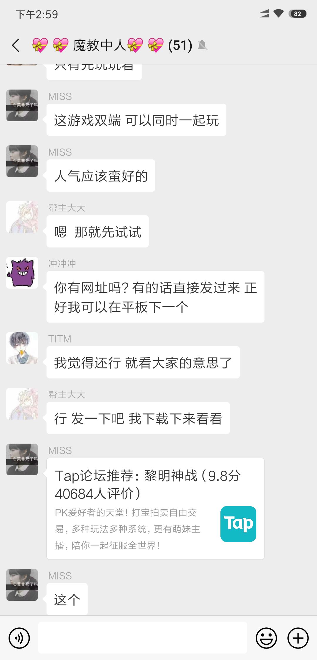 TapTap