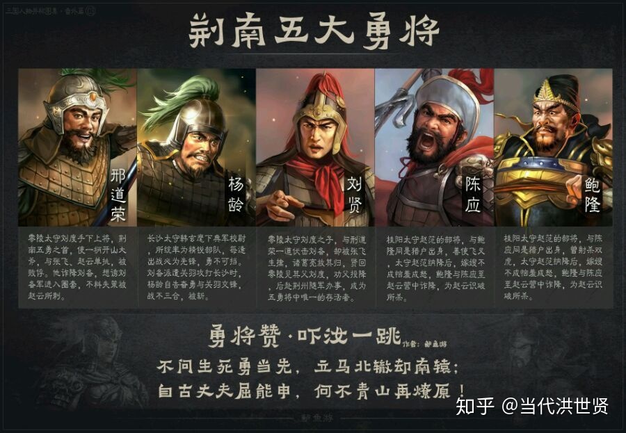 荆南五虎,笑死我了